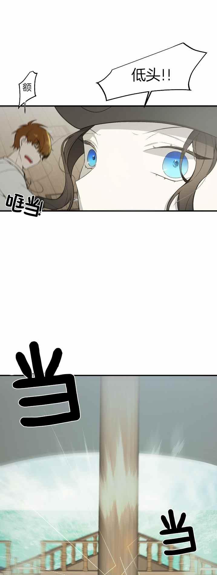 南北偏北航行第二季漫画,第33话2图