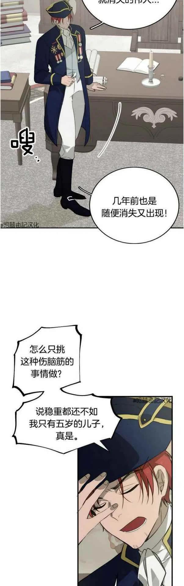 南北偏北航行第二季漫画,第16话2图