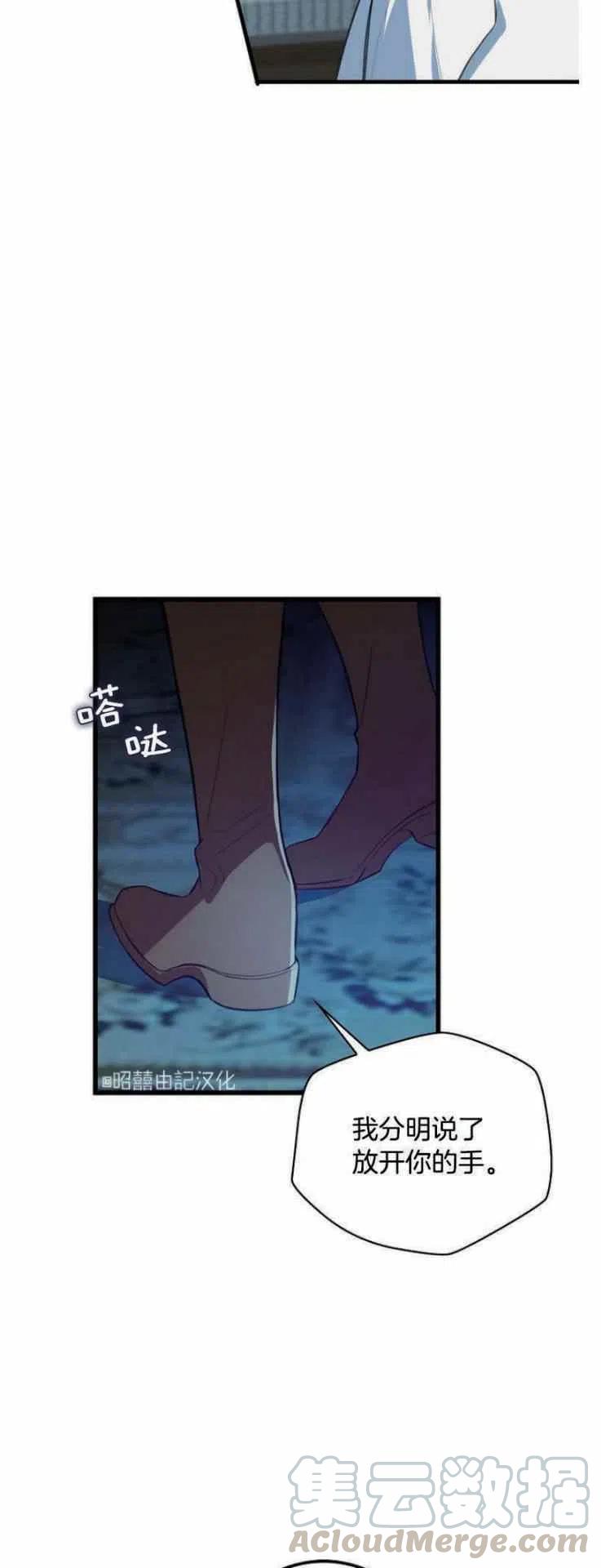 南北偏东的房子好吗漫画,第10话1图