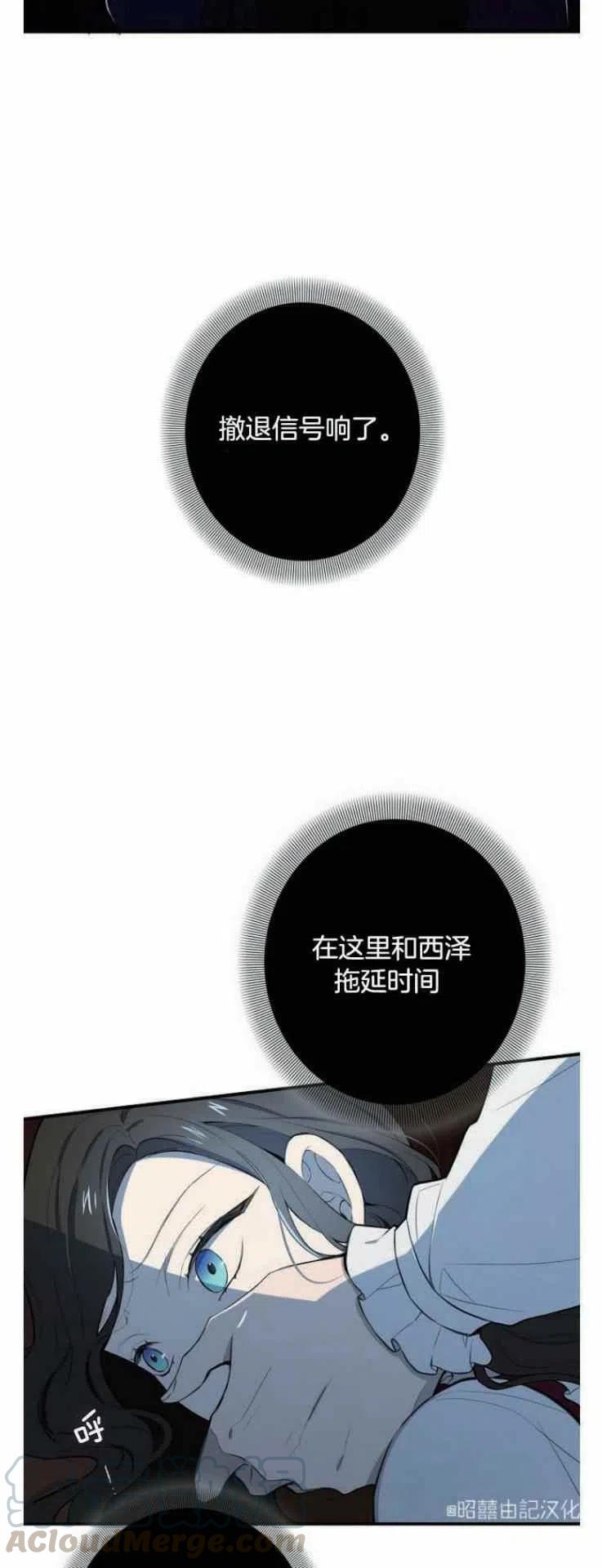 南北偏东的房子好吗漫画,第10话1图