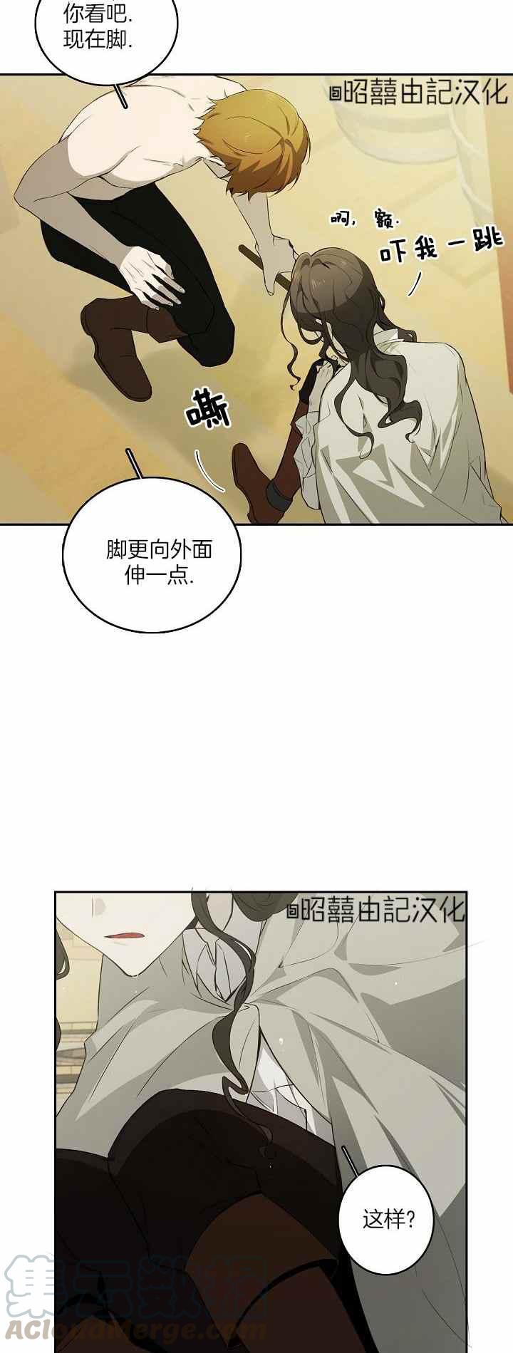 南北偏北航行第二季漫画,第29话1图