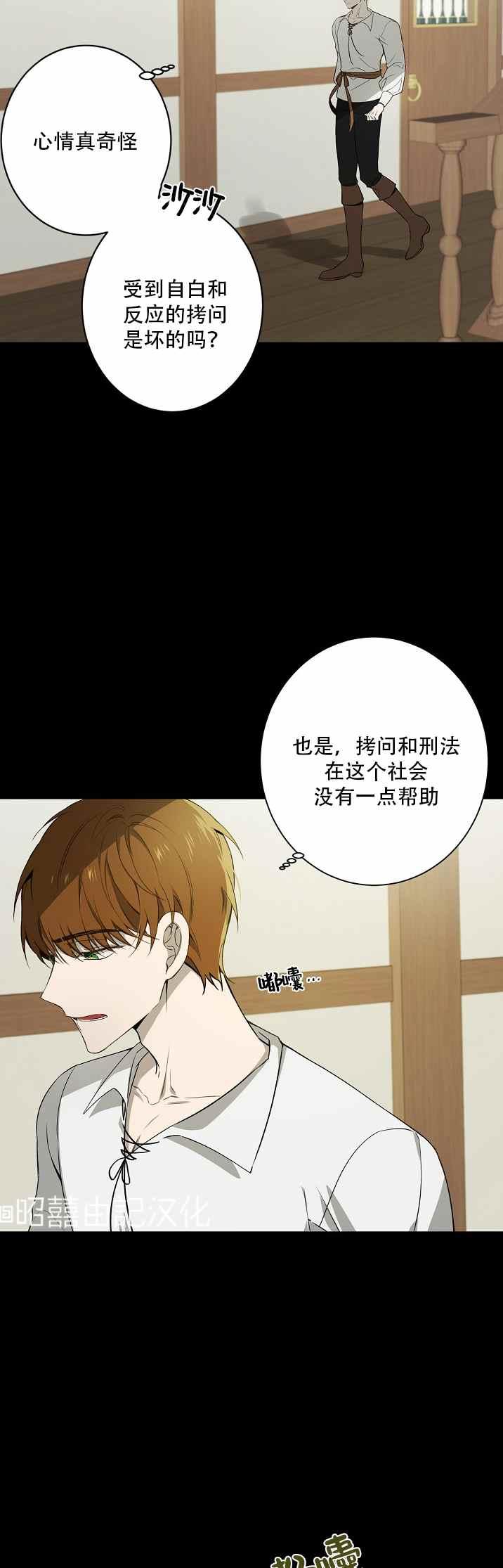 南北偏北航行漫画,第32话2图