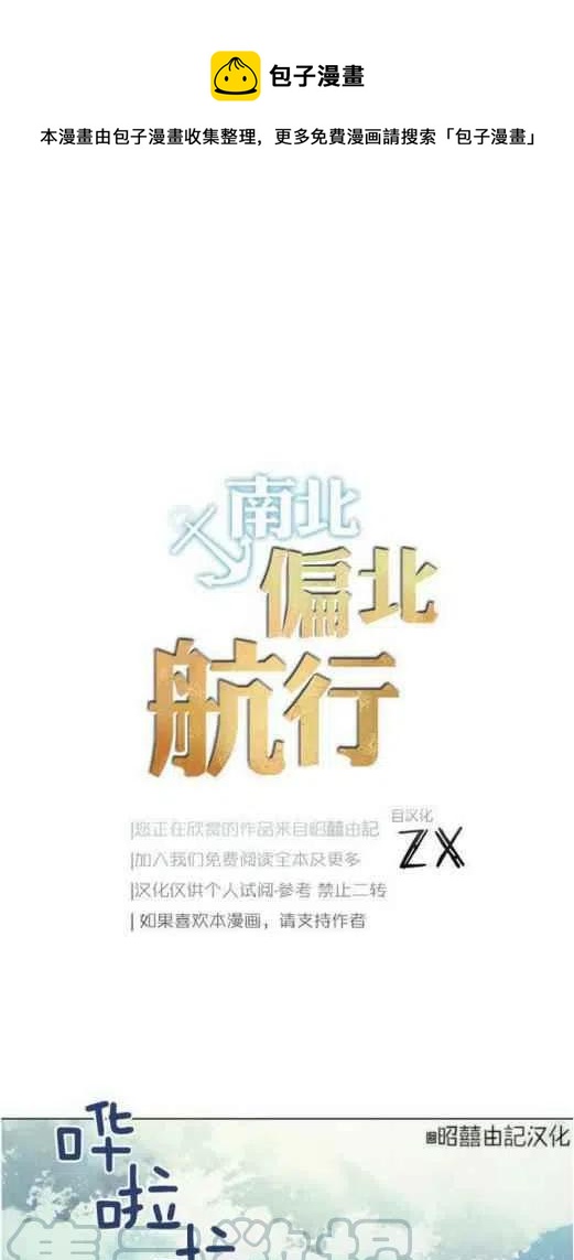 南北偏东的房子好吗漫画,第18话1图