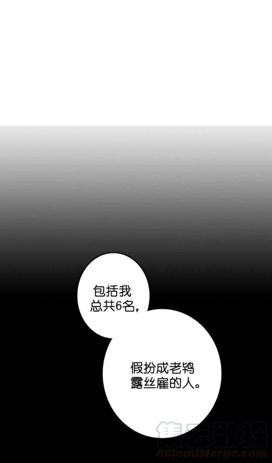 南北偏北航行 画师漫画,第7话2图