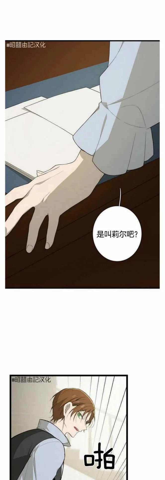 南北偏北航行漫画,第14话2图