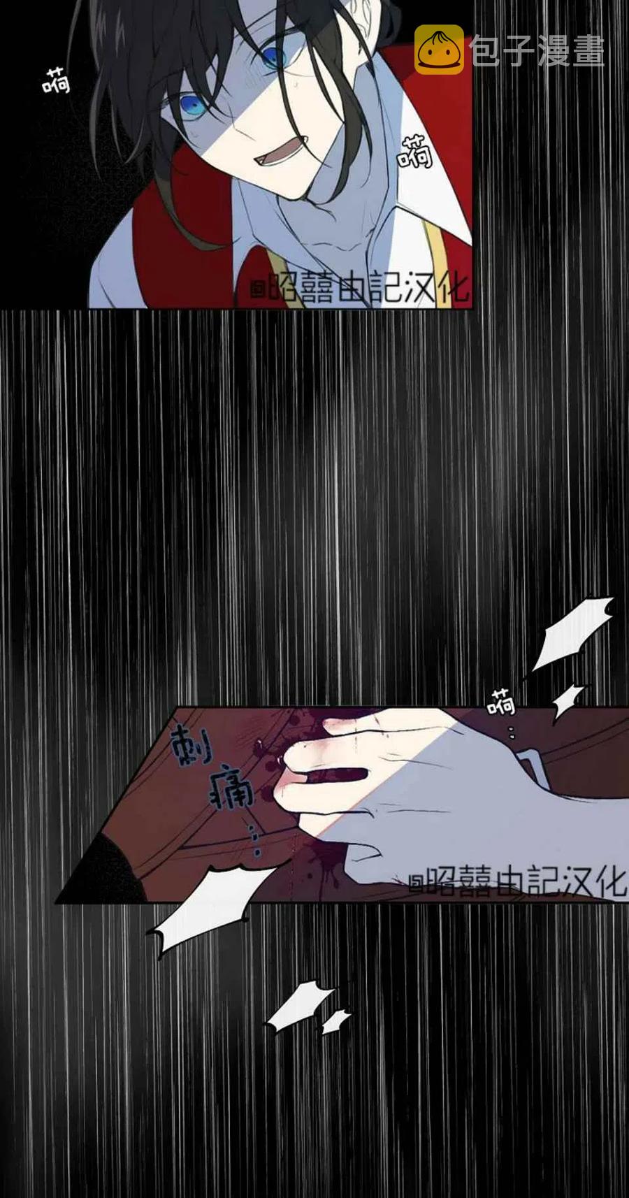 南北偏北航行漫画,第1话2图