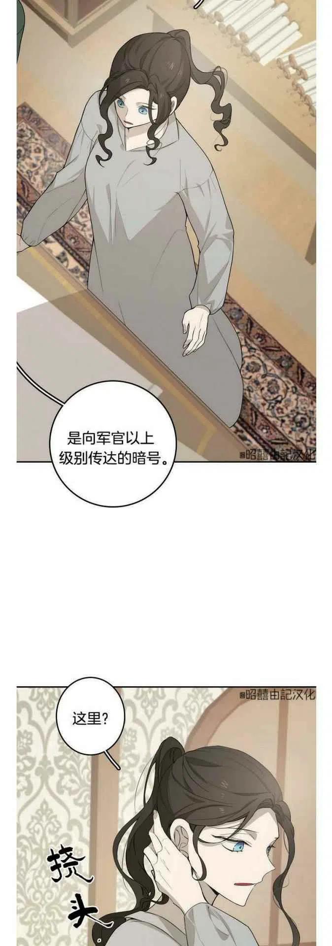 南北偏北航行漫画,第13话2图