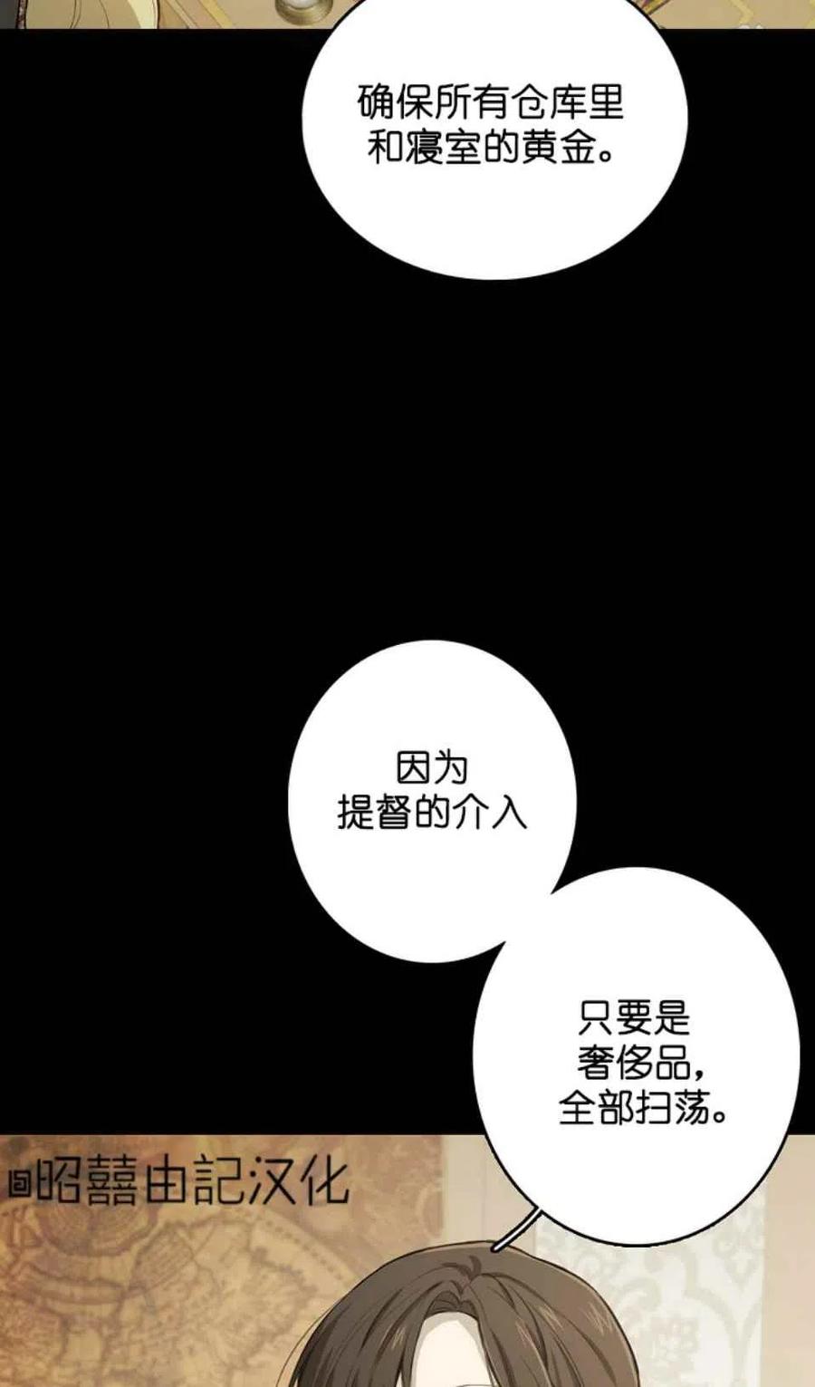 南北偏北航行 画师漫画,第7话2图