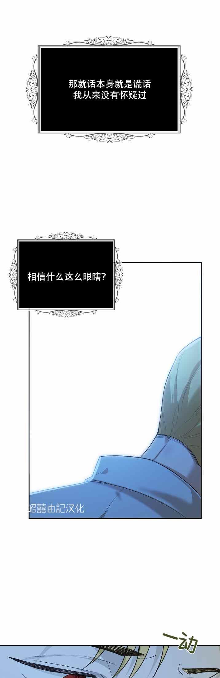 南北偏北航行 画师漫画,第35话2图