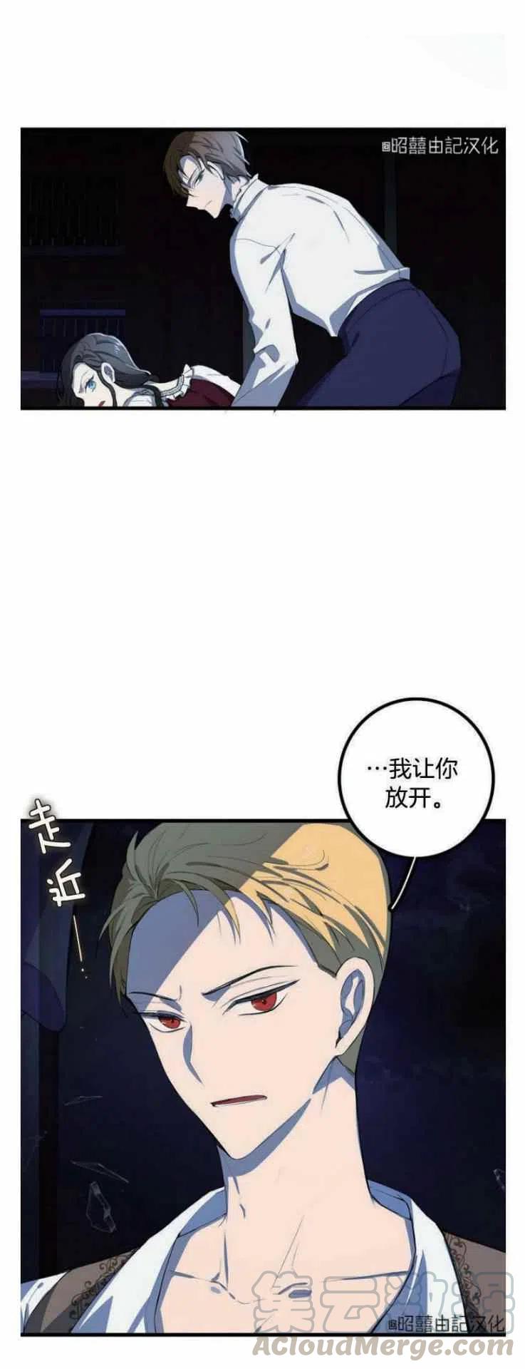 南北偏东的房子好吗漫画,第10话1图