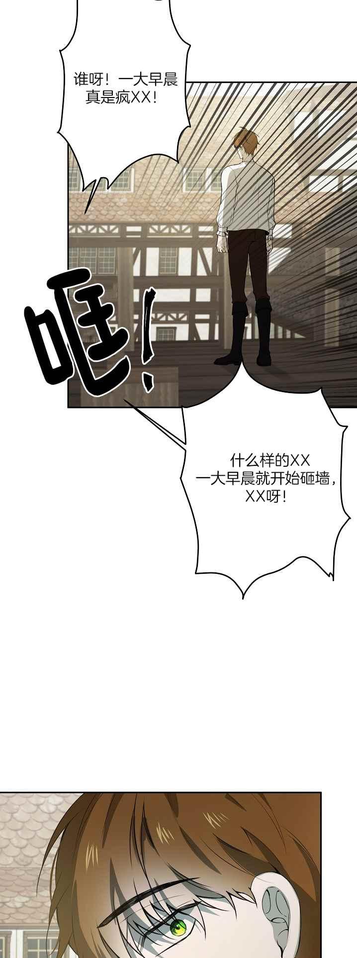 南北偏向漫画,第36话2图