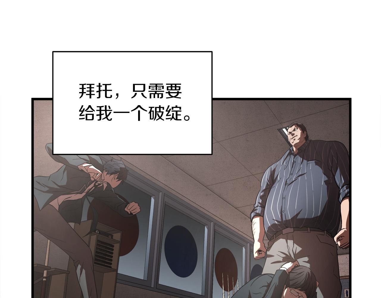 悲伤的拳头英文漫画,第16话 挑衅2图