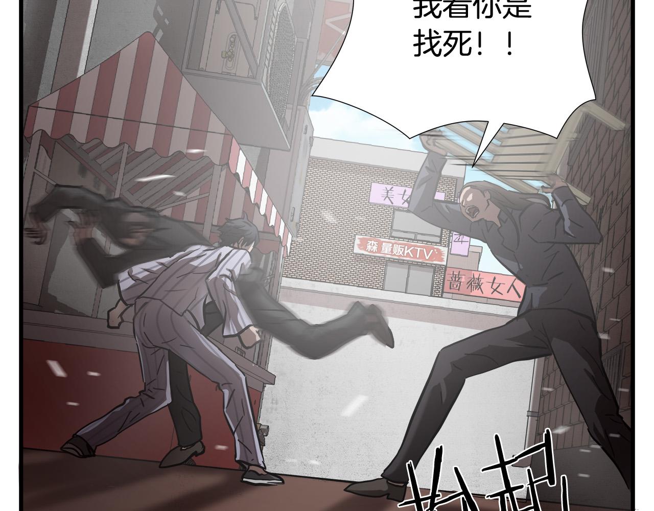 悲伤的拳头英文漫画,第26话 如何度过危机？1图