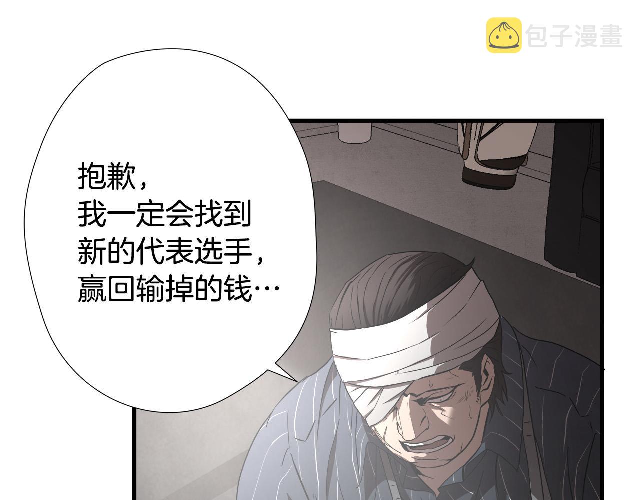 悲伤的拳头英文漫画,第21话 卑劣的要挟1图