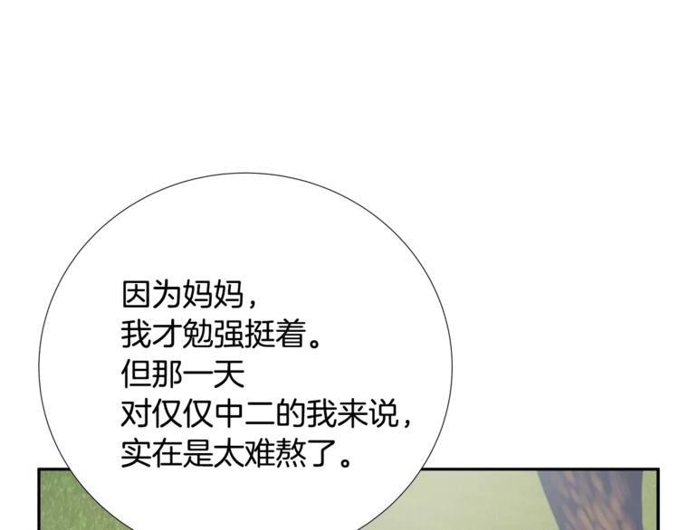 悲伤的拳头英文漫画,第3话 欺负2图