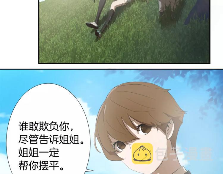 悲伤的拳头英文漫画,第3话 欺负1图