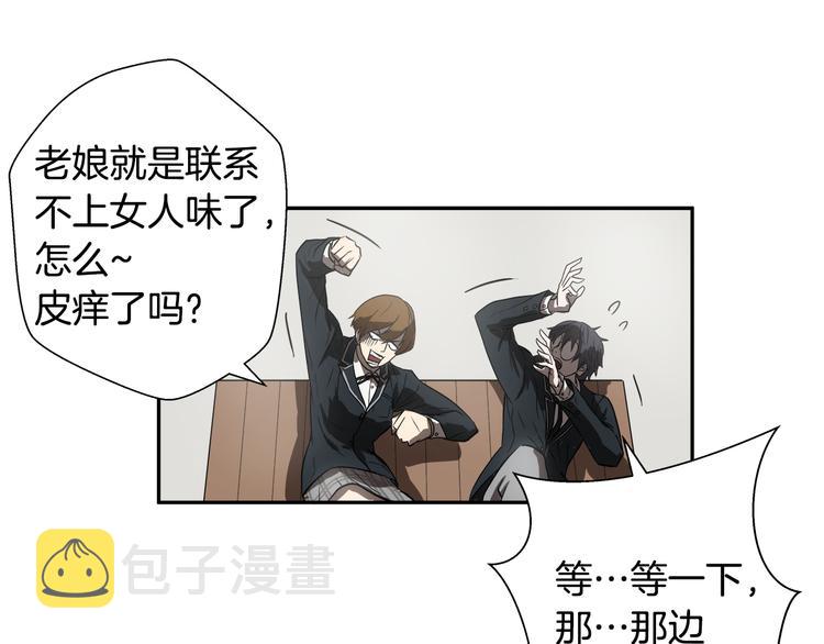 悲伤的拳头英文漫画,第2话 红颜祸水？？？2图