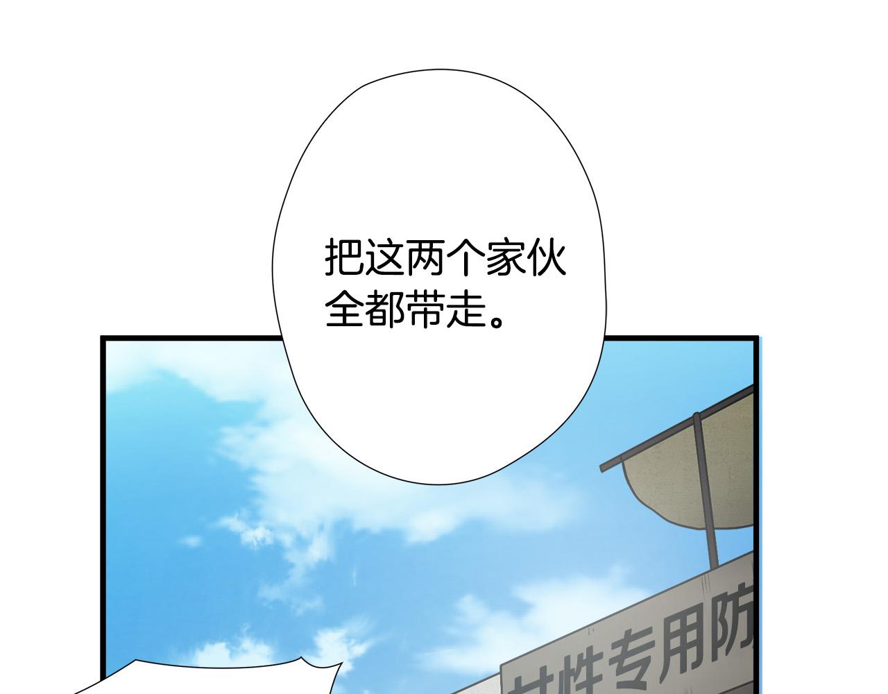 悲伤的拳头英文漫画,第22话 危急时刻2图