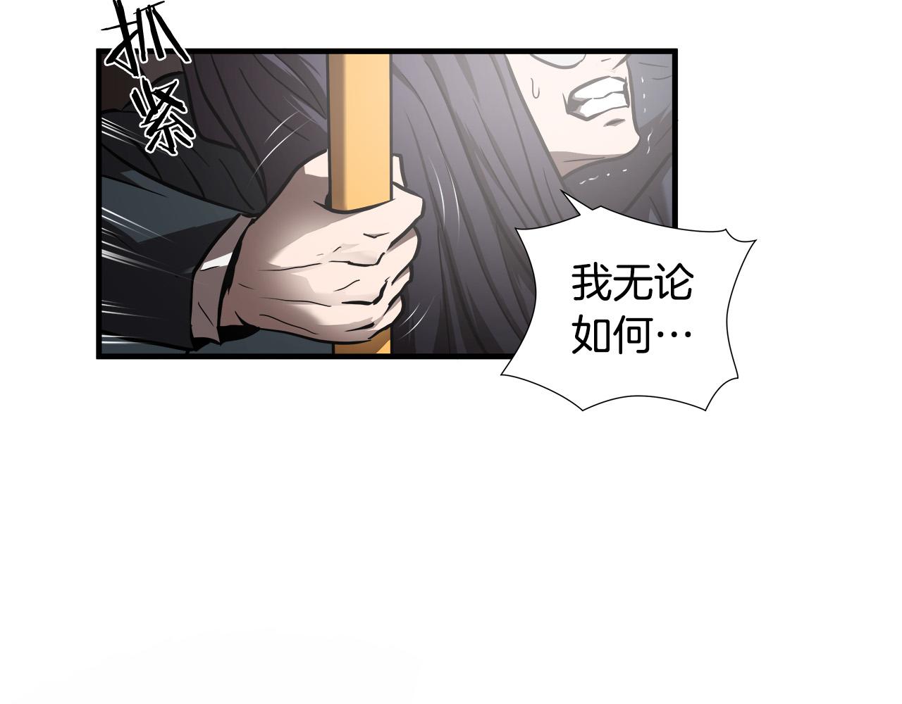 悲伤的拳头英文漫画,第21话 卑劣的要挟1图