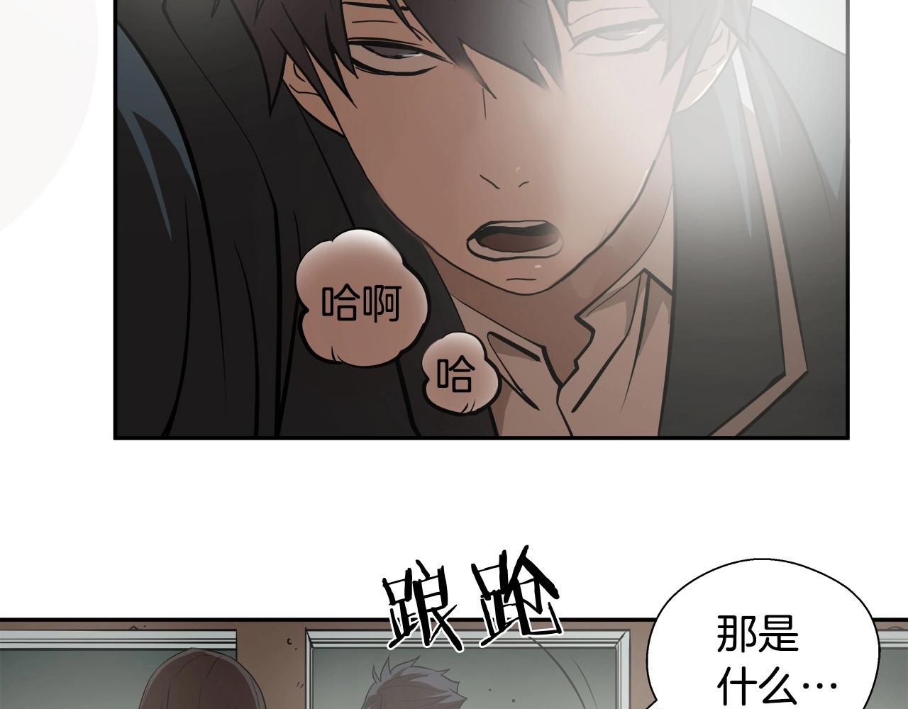 悲伤的拳头英文漫画,第11话 怦然心动1图