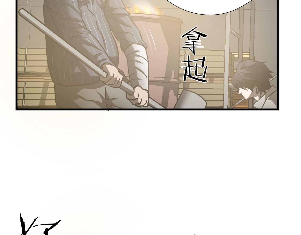 悲伤的拳头英文漫画,第23话 交易？2图
