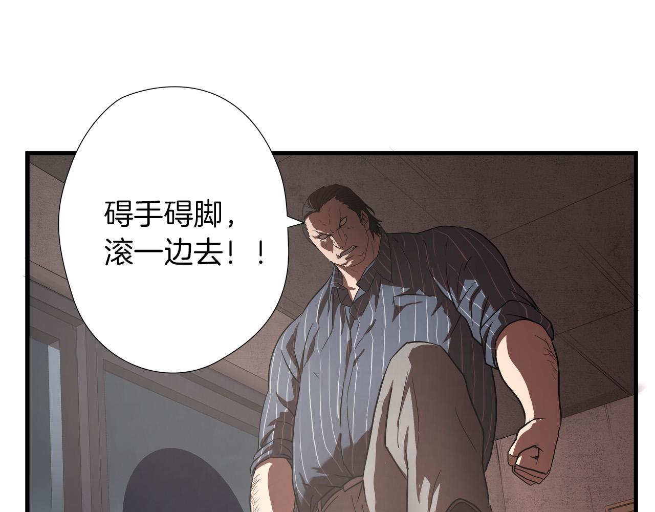 悲伤的拳头英文漫画,第16话 挑衅1图