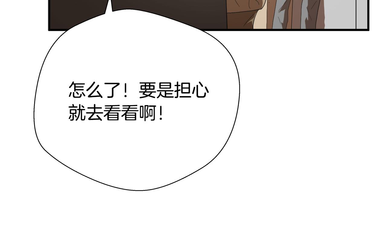 悲伤的拳头英文漫画,第9话 赵大川在哪儿？1图