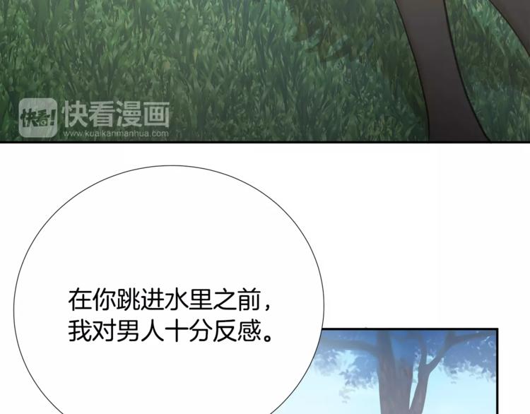 悲伤的拳头英文漫画,第3话 欺负1图