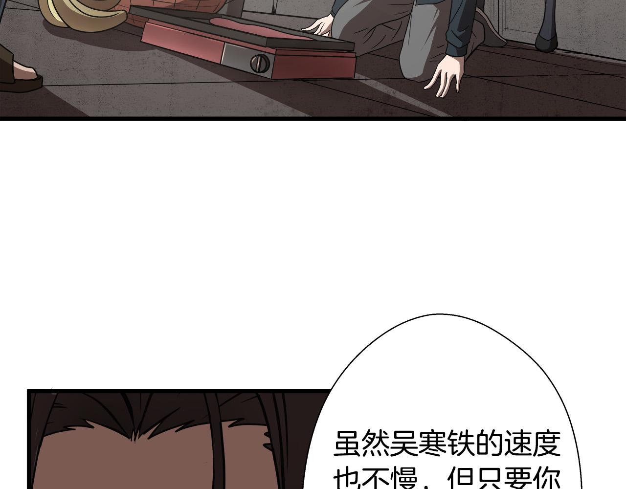 悲伤的拳头英文漫画,第14话 严酷训练2图