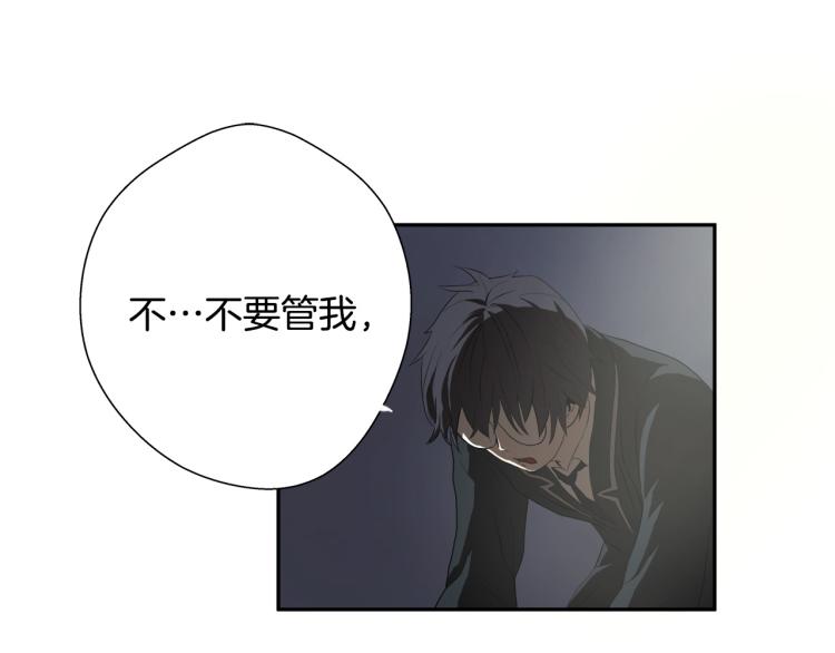 悲伤的拳头英文漫画,第3话 你们都是懦夫！1图