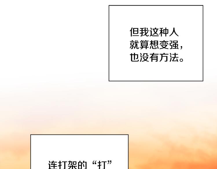 悲伤的拳头漫画完整版免费漫画,第4话 女武神？1图