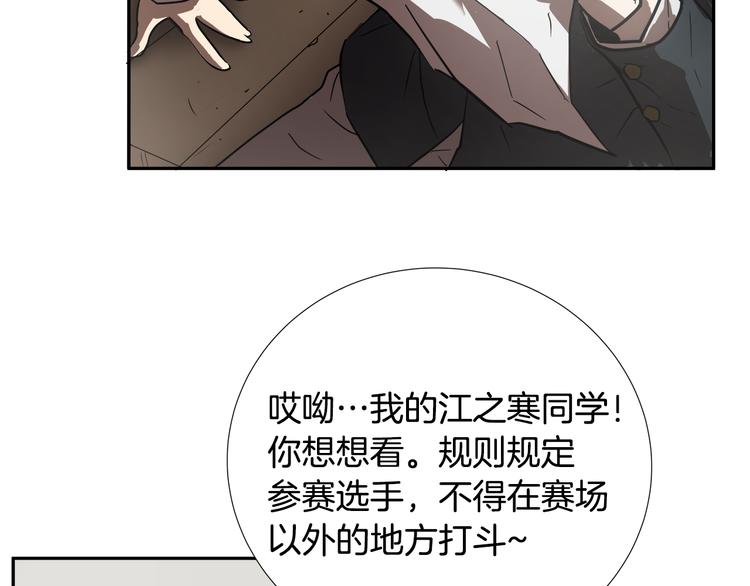 悲伤的拳头英文漫画,第2话 红颜祸水？？？1图