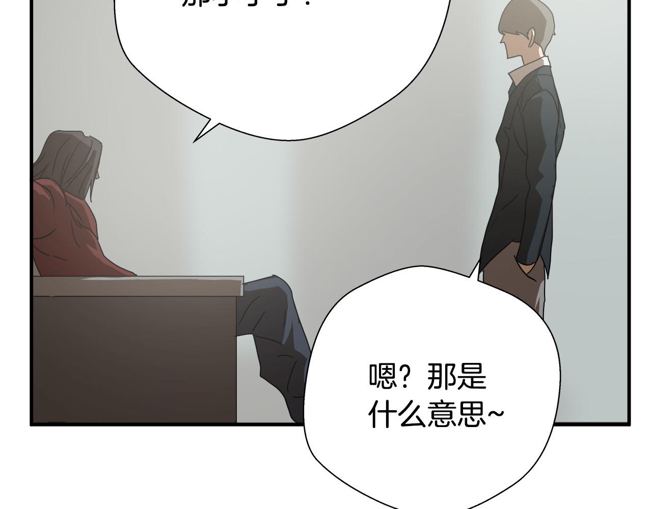 悲伤的拳头英文漫画,第9话 赵大川在哪儿？2图