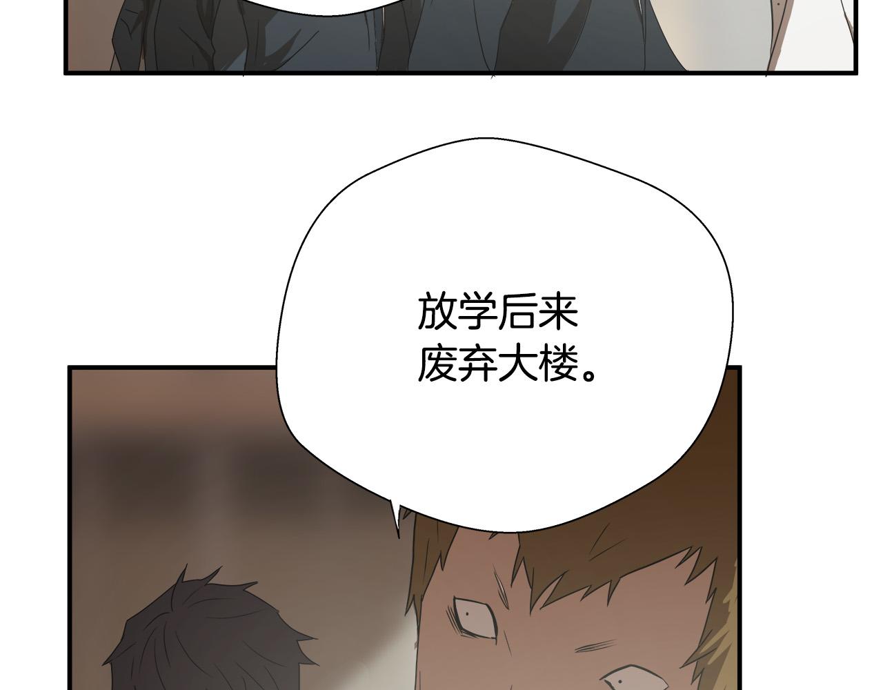 悲伤的拳头英文漫画,第9话 赵大川在哪儿？1图