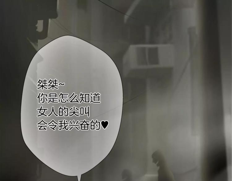 悲伤的拳头英文漫画,第1话 眼镜下的凶兽1图