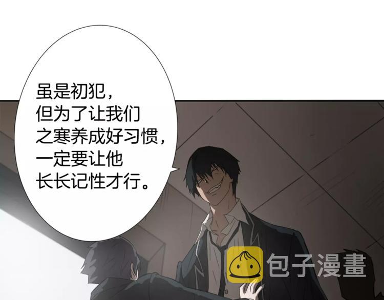 悲伤的拳头英文漫画,第3话 欺负2图