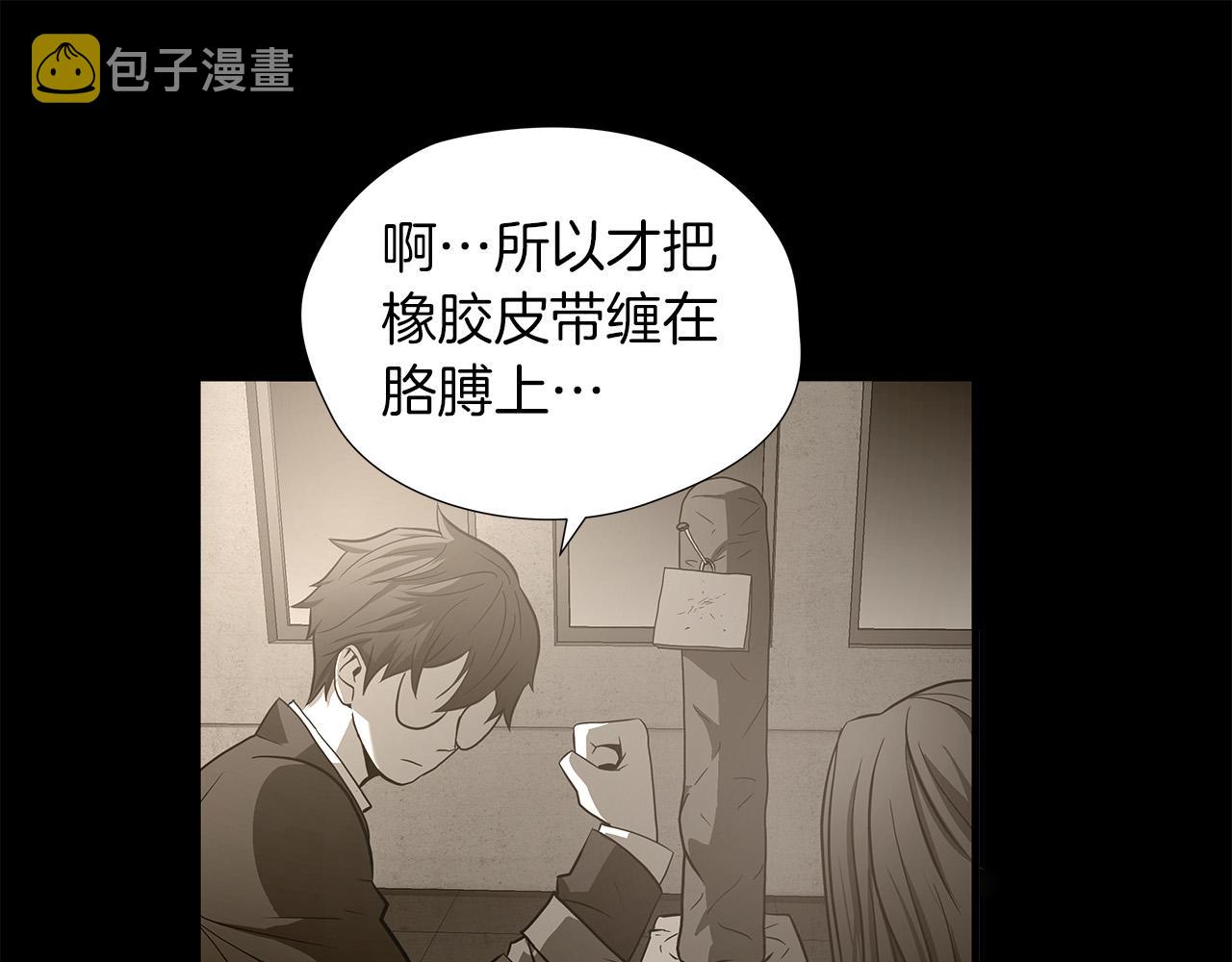 悲伤的拳头英文漫画,第16话 挑衅2图