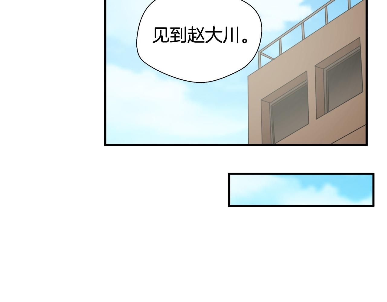 悲伤的拳头英文漫画,第9话 赵大川在哪儿？2图