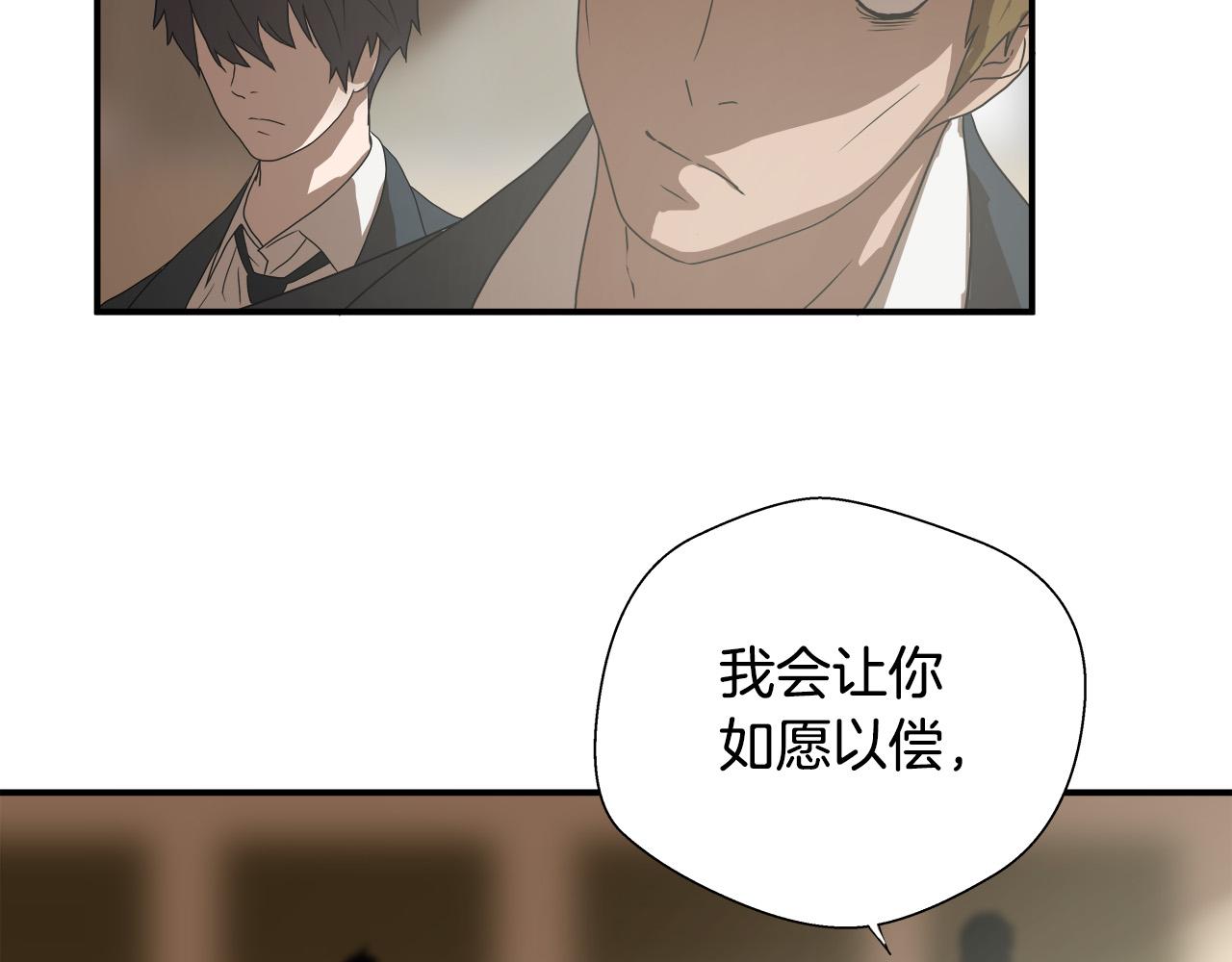 悲伤的拳头英文漫画,第9话 赵大川在哪儿？2图