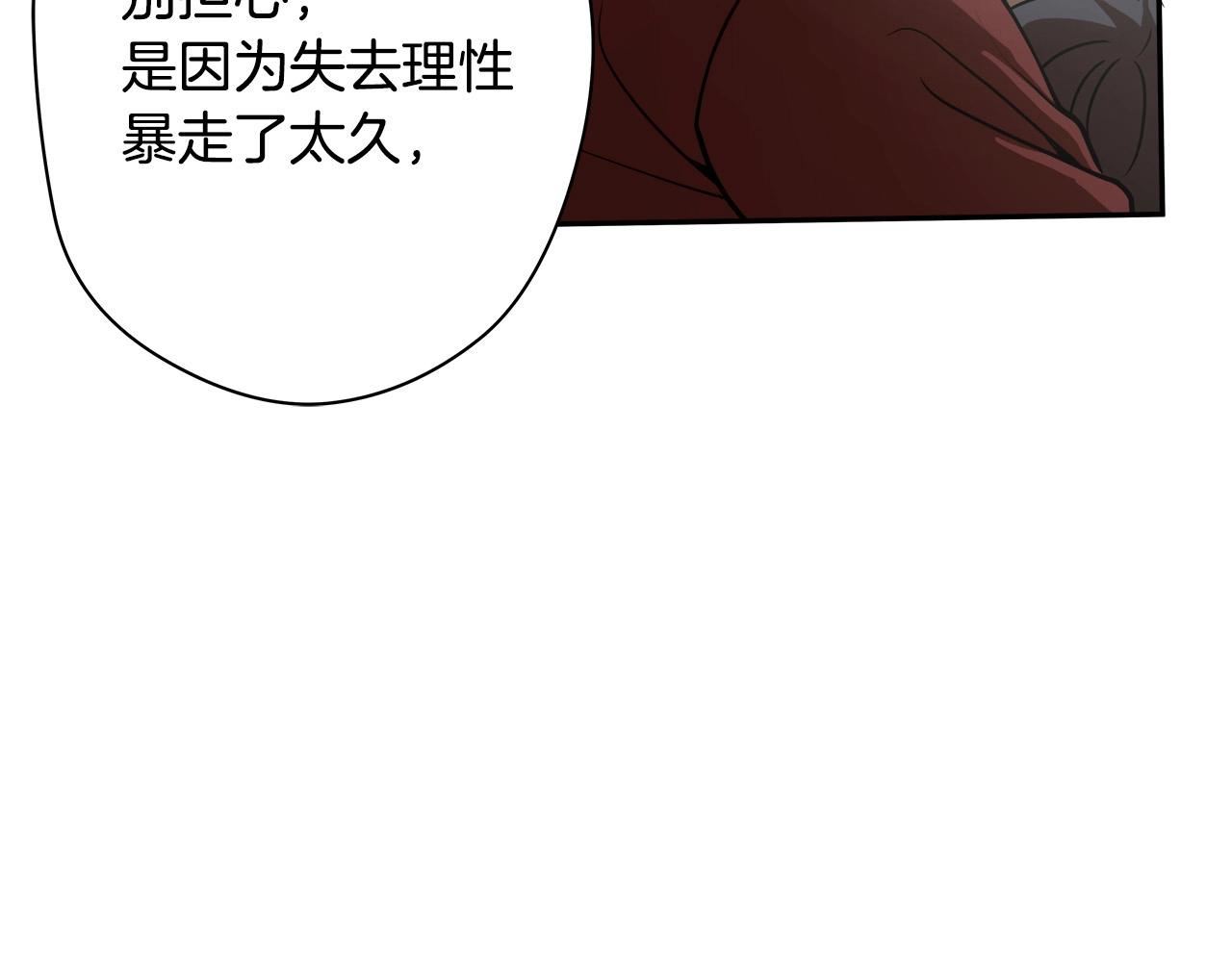 悲伤的拳头英文漫画,第11话 怦然心动2图