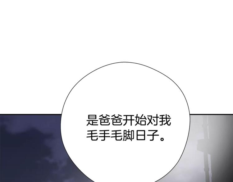 悲伤的拳头英文漫画,第5话 淹没理智的瞬间1图