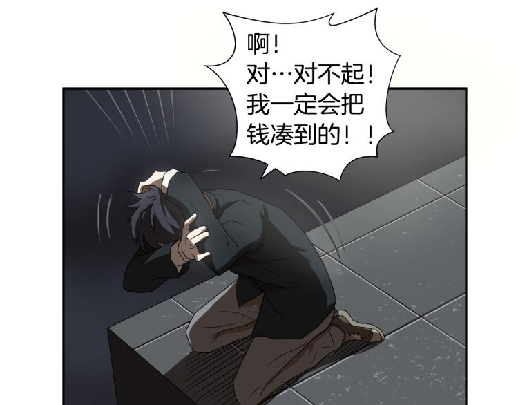 悲伤的拳头英文漫画,第3话 你们都是懦夫！1图