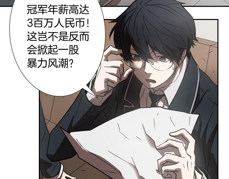 悲伤的拳头英文漫画,第2话 红颜祸水？？？2图