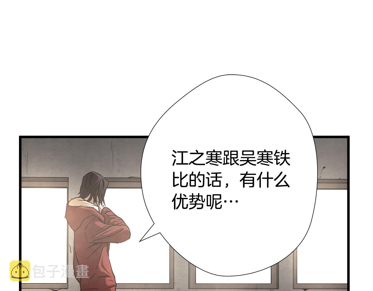 悲伤的拳头英文漫画,第14话 严酷训练2图