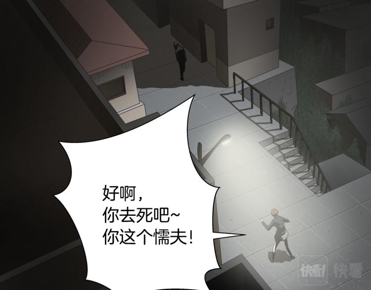 悲伤的拳头英文漫画,第3话 你们都是懦夫！1图