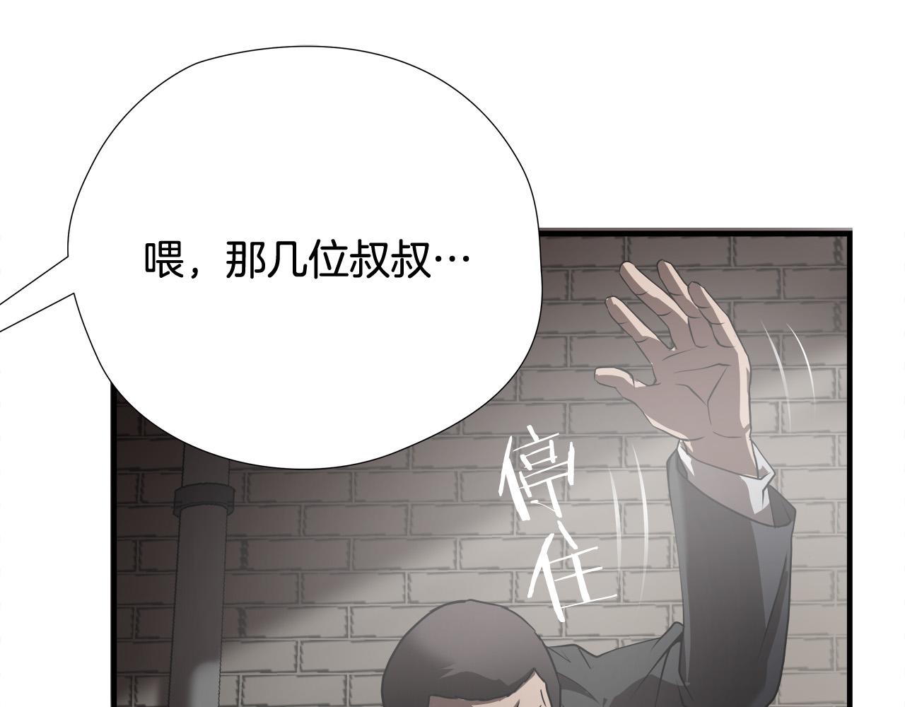 悲伤的拳头英文漫画,第26话 如何度过危机？1图