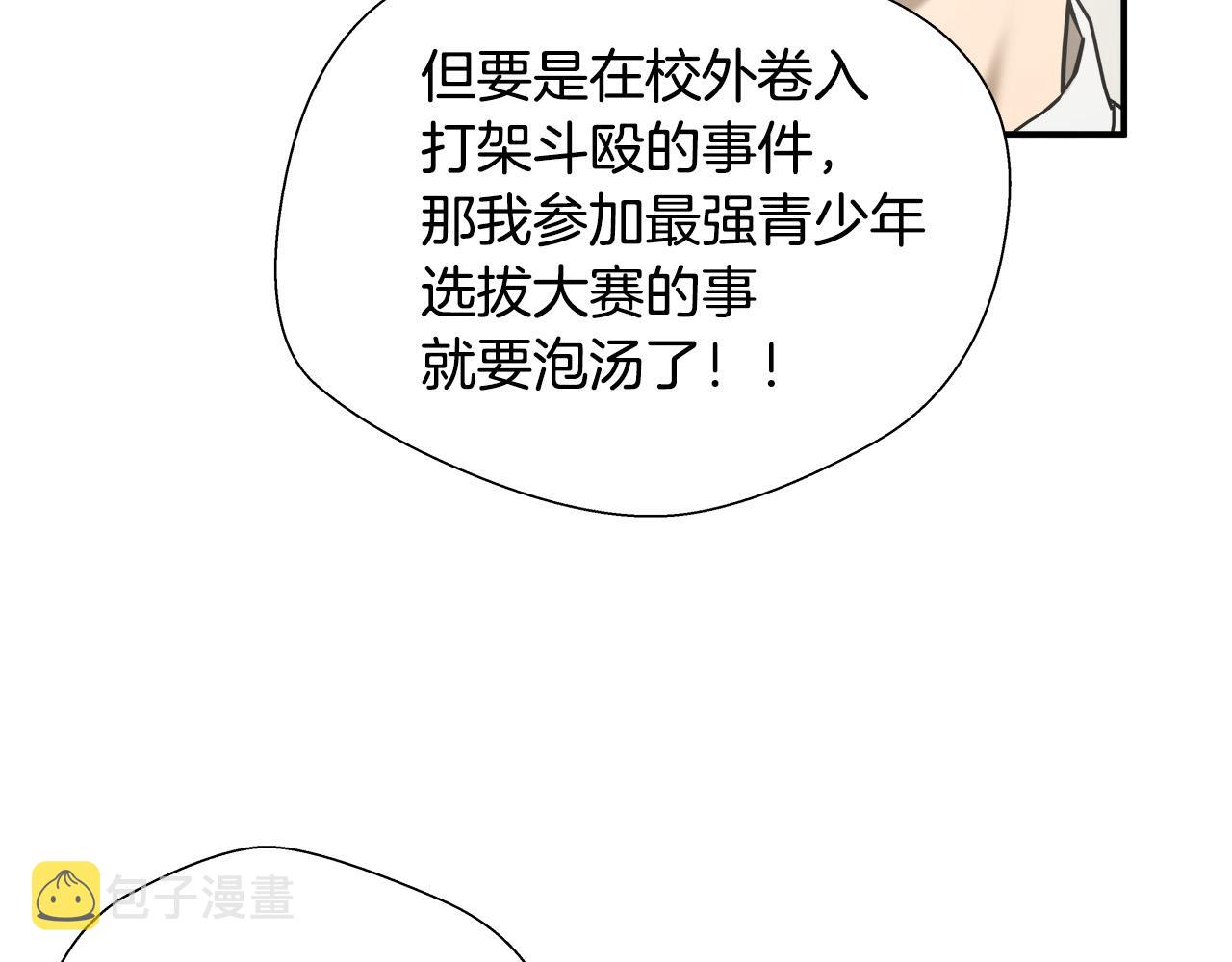 悲伤的拳头英文漫画,第9话 赵大川在哪儿？1图