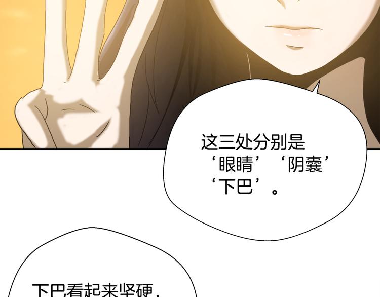 悲伤的拳头英文漫画,第7话 有功夫！无懦夫！1图