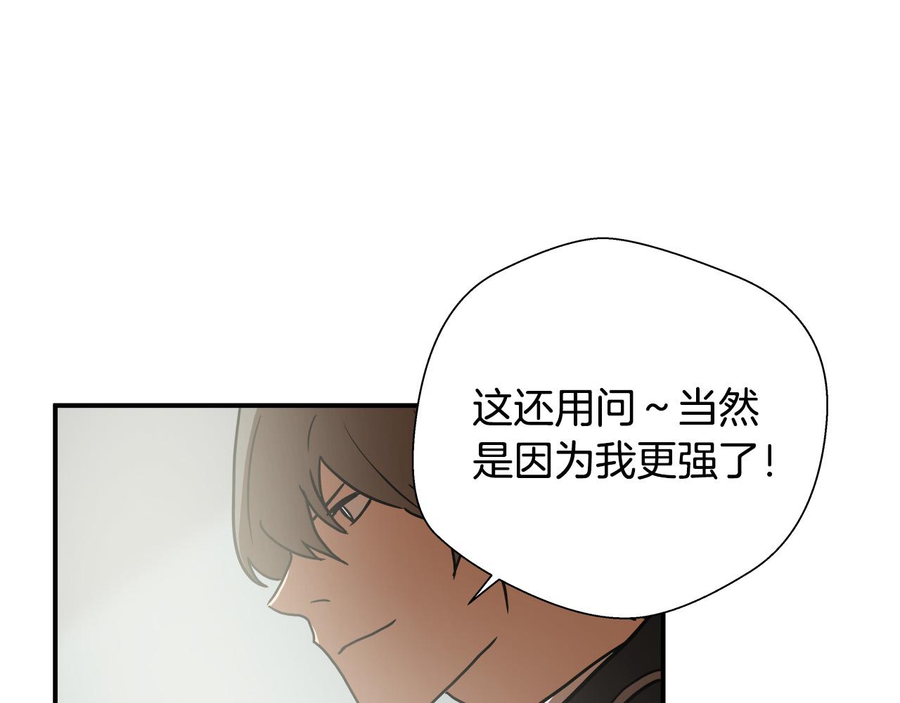 悲伤的拳头英文漫画,第9话 赵大川在哪儿？2图
