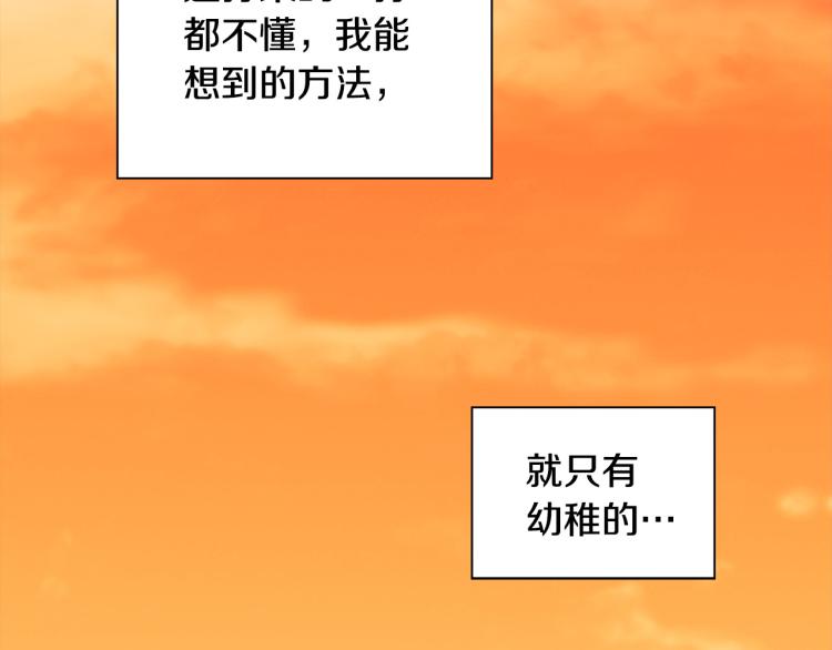 悲伤的拳头漫画完整版免费漫画,第4话 女武神？2图